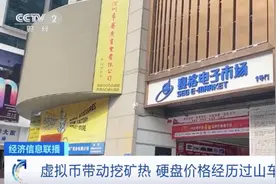 疯涨又暴跌！虚拟币带动挖矿热，硬盘价格经历过山车行情图片