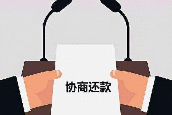 贷上钱逾期无法协商吗，网贷还不起可以协商只还本金吗 配图02