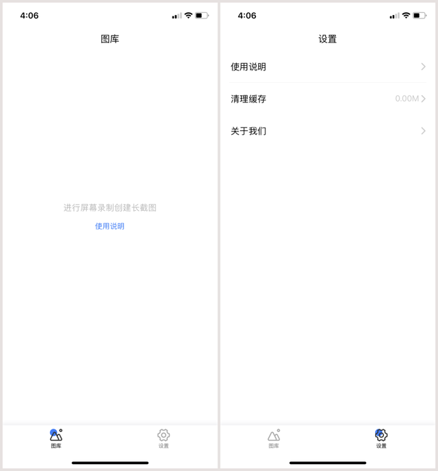 iPhone实现长截图的五大方法，没想到最好用的是这个App