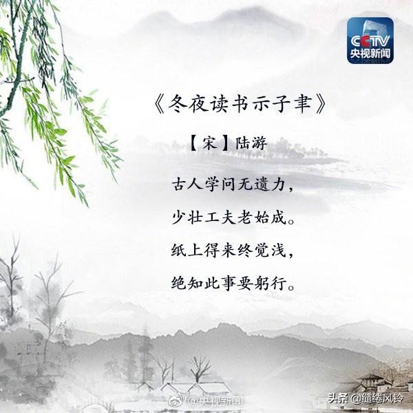 黑发不知勤学早，白首方悔读书迟——九首励志诗词，劝君多读书！