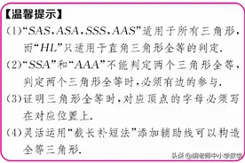 中考数学三角形专题复习图片