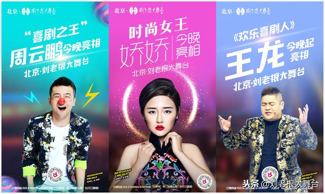 沈阳刘老根大舞台门票多少钱一张,没到过"刘老根大舞台"等于白来一趟