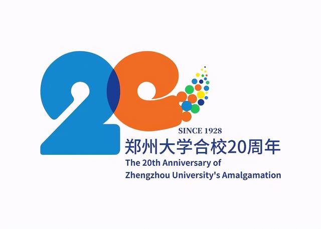 南昌工程学院60周年发展大会