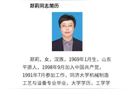 郑莉当选四川省内江市市长(图/简历)图片
