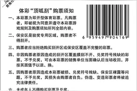 【重要通知】国家体育总局体育彩票管理中心关于停止销售 2017年一季度印刷即开型体育彩票的公告图片