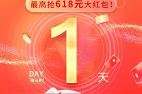 京东京享红包！图片