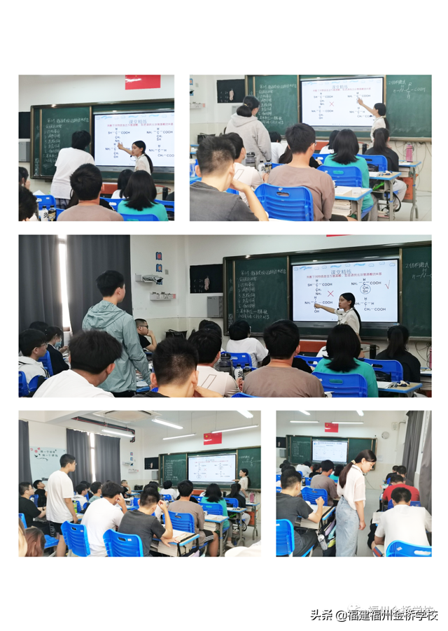 福州金桥学校高一年段生物公开课