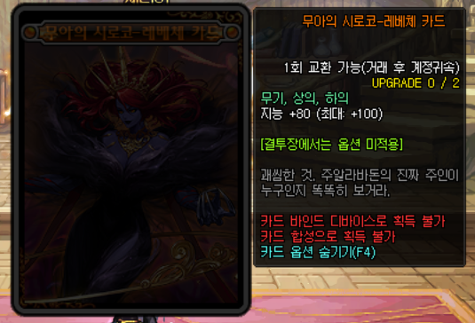 DNF：希洛克团本新增附魔卡片属性一览，完美毕业附魔需要全部换