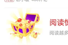 打开宝箱的正确方式图片