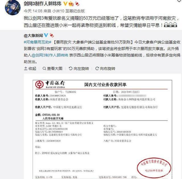 郭炜炜把东京奥运会裁判喷上热搜，连夜为中国队员设立冠军NPC