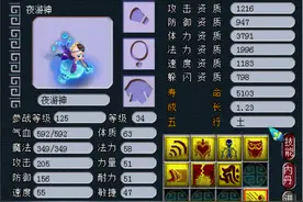 梦幻西游：盘点近期合出的个性宝宝，每一只几乎都是独一无二图片