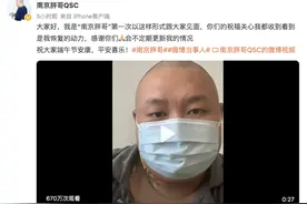 首次视频发声！网友劝“南京胖哥”开众筹？这条回复很安心......图片