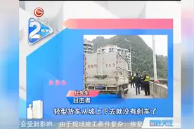 一辆轻型货车撞上电瓶车，酿成一死一伤的悲剧……视频封面