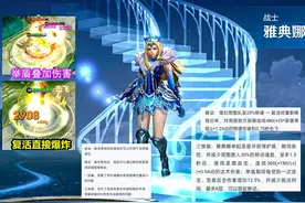 雅典娜再次加强，吕布技能重做巨亏，后羿三形态突袭，狂铁笑了图片