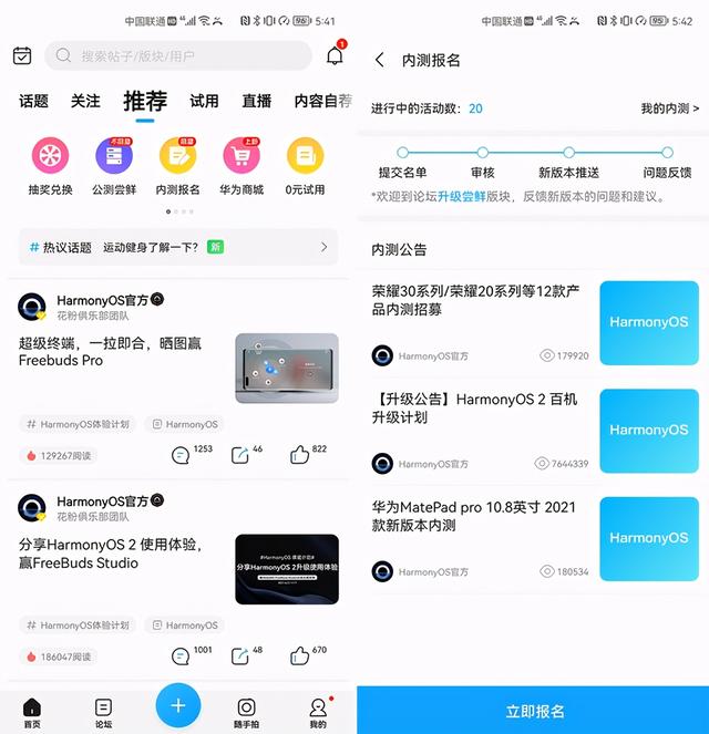 华为鸿蒙，终于适配友商手机了
