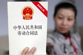 女员工因与单位老板的女婿发生不正当关系被解雇，索赔47万元图片