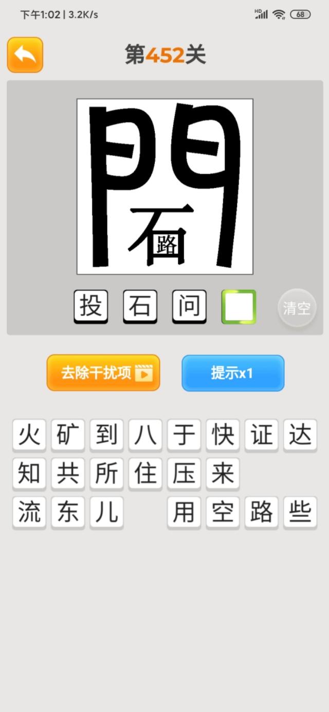 最新疯狂猜成语，2020年，领金币331关~360关