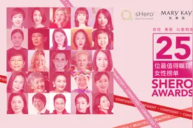她，值得被瞩目！“25位年度最值得瞩目女性”榜单发布图片