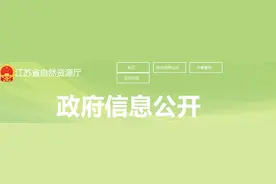 省政府批复！泰州这些土地将被开发利用图片