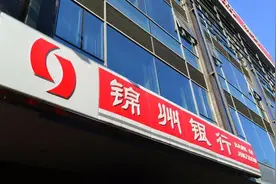 锦州银行去年亏损11亿，不良率高达7.7%，职工平均年薪27万图片