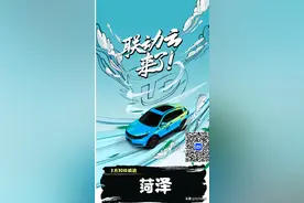 菏泽市民有福了！联动云共享汽车来了，自驾出游倍儿爽图片