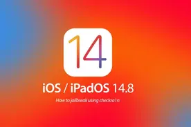 iOS 14.8值得升级吗？iOS 14.8正式版体验评测图片