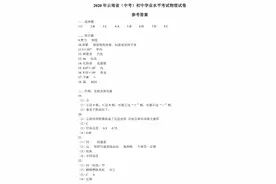 2020年云南省中考（初中学业水平考试）物理试卷参考答案图片