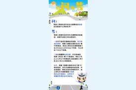 驾驶人肇事逃逸，会面临怎样的处罚？ | 你问我答图片
