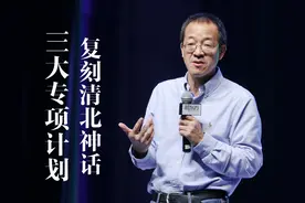谁说寒门学子难上名校，三大专项计划让孩子低分弯道超车上清北图片