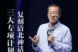 谁说寒门学子难上名校，三大专项计划让孩子低分弯道超车上清北图片