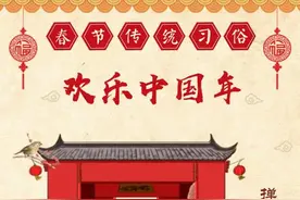 腊月二十四：扫尘日整洁过节 写大字备好春联图片