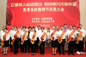 北辰区综合办学水平优秀单位名单公布！这些学校上榜啦~图片