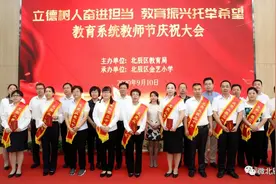 北辰区综合办学水平优秀单位名单公布！这些学校上榜啦~图片