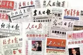 趣谈各地“党报”：并不都是日报图片