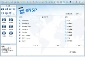 无法安装ensp？各种报错解决方案_附上最详细的步骤 图片