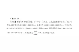 教师招聘事业单位D类笔试职业能力倾向测试数量分析-数学运算4图片