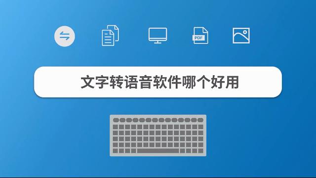 免费好用软件！录屏、视频剪辑、声音文字互转、加字幕等