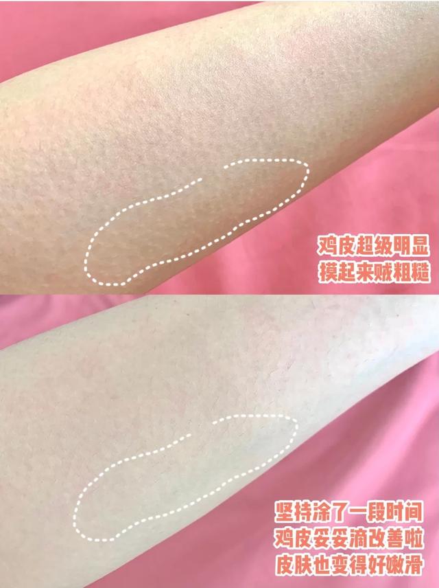 身体乳擦嘴巴