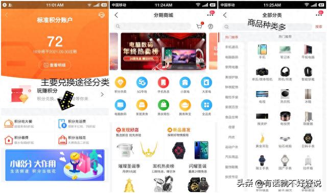 中信信用卡积分商城，2021年信用卡积分兑换话费 配图06