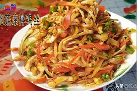 鸡肉和杏鲍菇切丝凉拌，香辣爽口，开胃下饭的家常菜美食图片