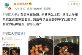浙江大学食堂，卤蛋盆里惊现死老鼠，学校食堂究竟是哪里出了问题图片