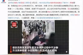 西安地铁事件，为什么说这是一个纠结的通报图片