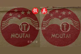 鉴别2020年飞天原箱假酒，看这5个细节图片