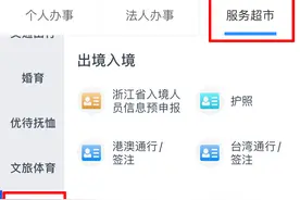 暑假要出国旅游的，来“浙里办”办护照啦图片