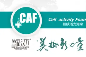 CAF羊胚胎素主要成分图片