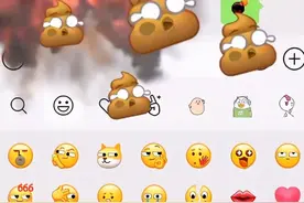 来体验下！微信表情新彩蛋来了，网友并不满意图片