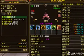 天龙八部：新任螳螂王大完美三十资质4023！算得上全服第一？图片