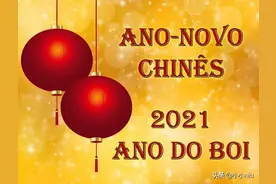 新年快乐用葡萄牙语怎么说图片
