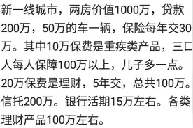37岁城市郑州，存款五百多万，一儿一女双方父母都已退休，无负担图片