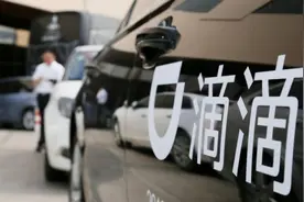 滴滴把4.5亿人的隐私全扒干净图片